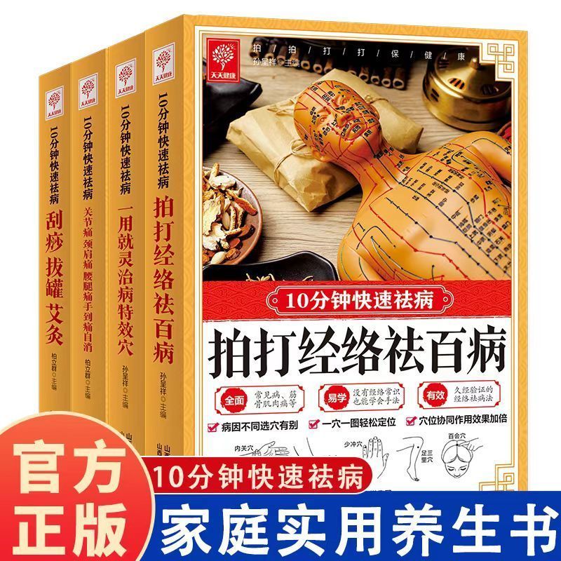 10 Minute Quick Cure, Scraping - đánh giá và giá Health & Wellness Programs