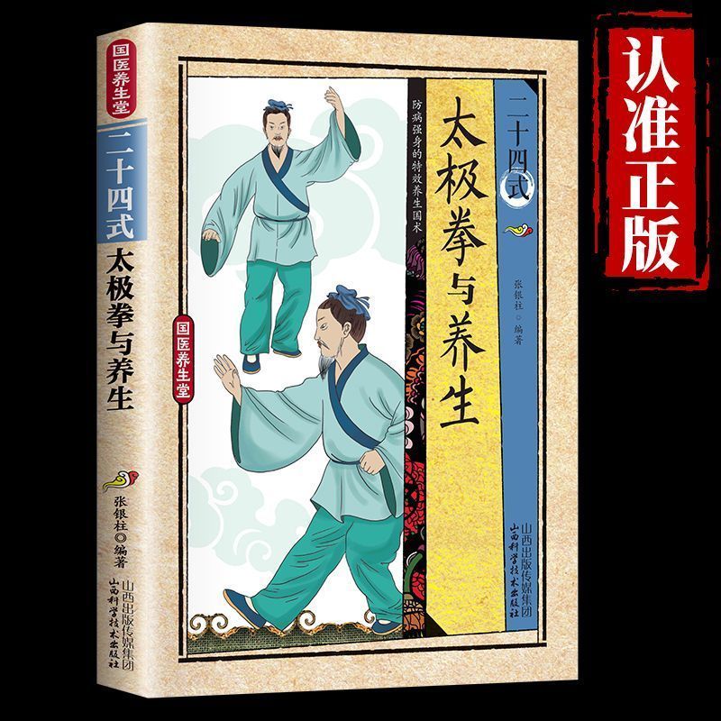 24 Style Tai Chi and Health Ex - đánh giá và giá Health & Wellness Programs