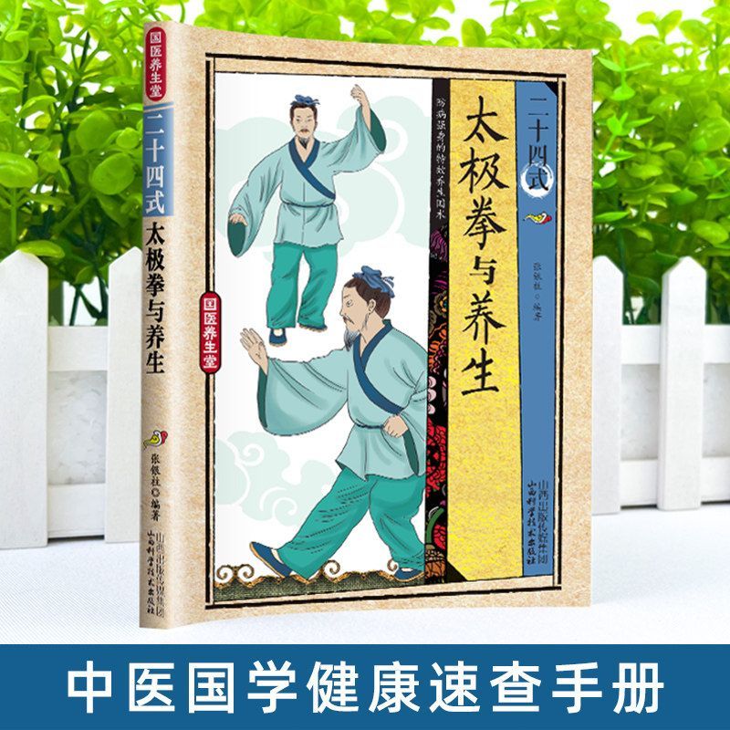 24 Style Tai Chi and Health Ex - đánh giá và giá Health & Wellness Programs
