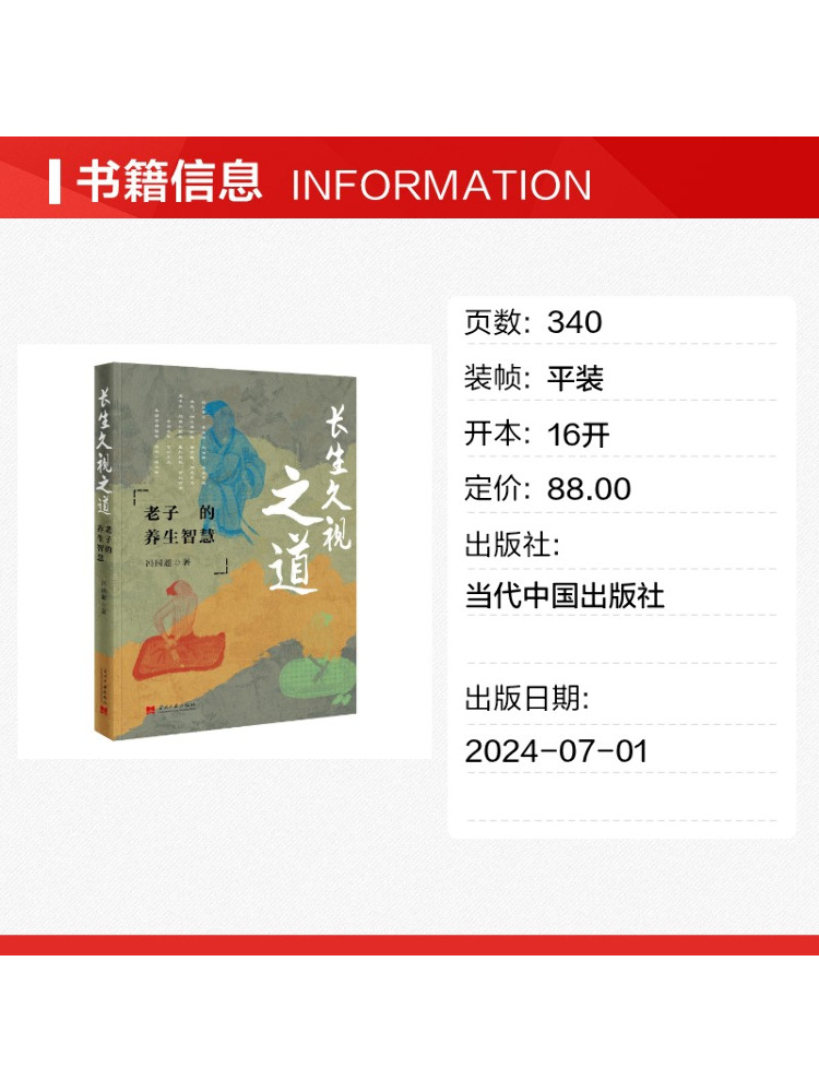 Book-Winshare The Path To Long - đánh giá và giá Health Wellness Longevity