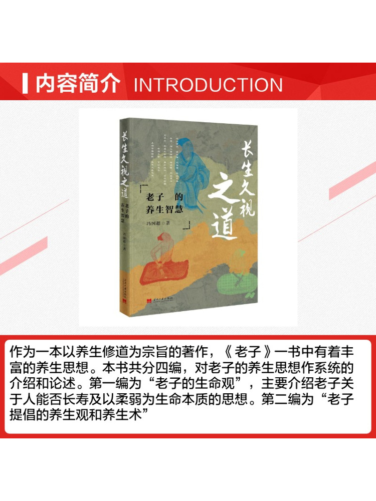Book-Winshare The Path To Long - đánh giá và giá Health Wellness Longevity
