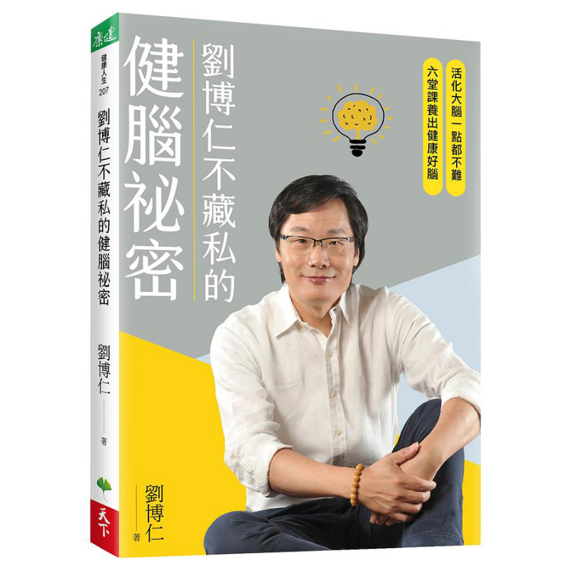 Liu Boruns Secret To Brain Hea - đánh giá và giá Health & Wellness Programs