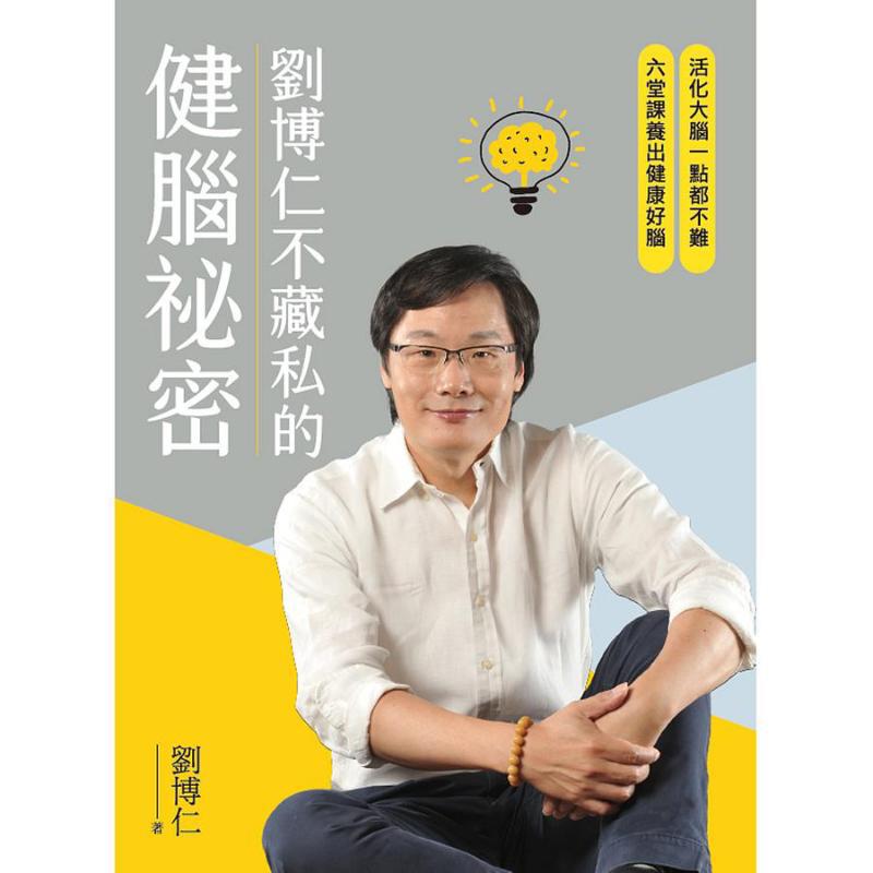 Liu Boruns Secret To Brain Hea - đánh giá và giá Health & Wellness Programs