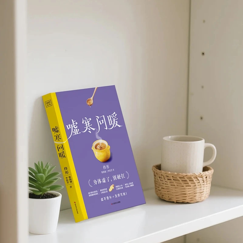 Soothing the Cold and Asking f - đánh giá và giá Health & Wellness Programs