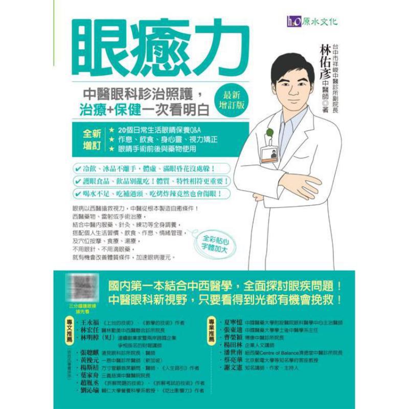 Eye Healing Power Diagnosis Tr - đánh giá và giá Health & Wellness Programs