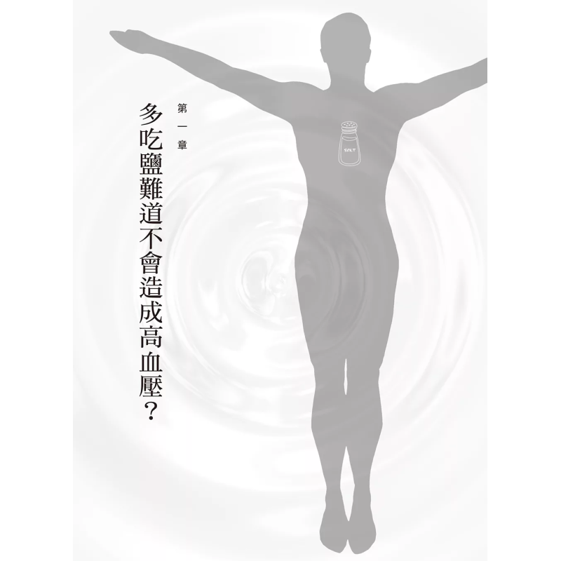 The Healing Miracle Of Salt  A - đánh giá và giá Health & Wellness Programs