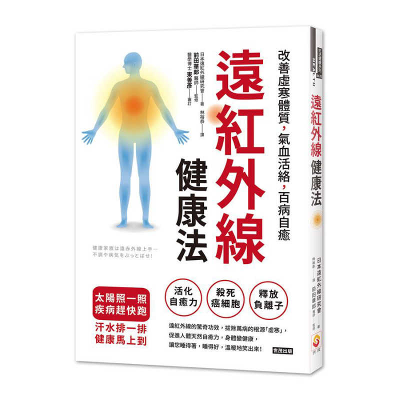 Farinfrared Health Method Impr - đánh giá và giá Health & Wellness Programs