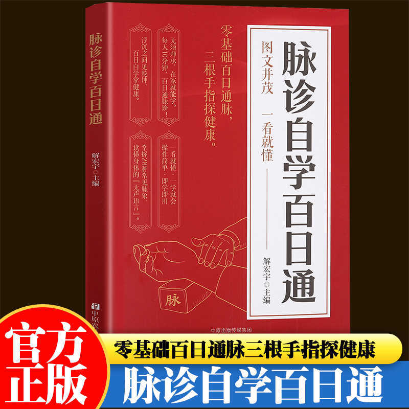 Pulse Diagnosis Self Study Hun - đánh giá và giá Health & Wellness Programs