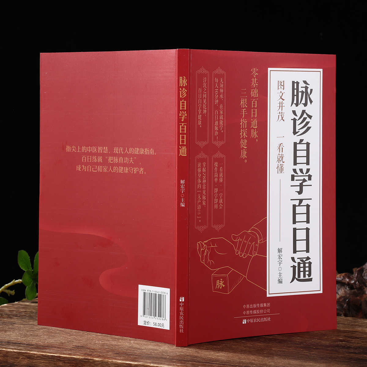 Pulse Diagnosis Self Study Hun - đánh giá và giá Health & Wellness Programs